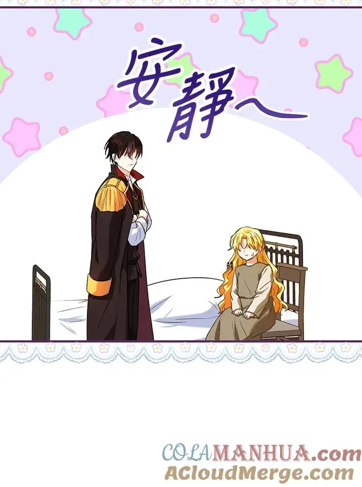 《收养的儿媳准备弃养了》第15话图65