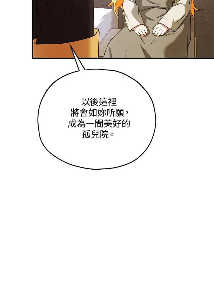 《收养的儿媳准备弃养了》第15话图67