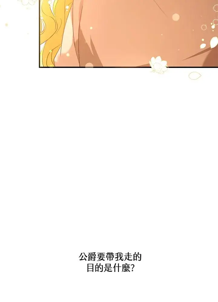 《收养的儿媳准备弃养了》第15话图72