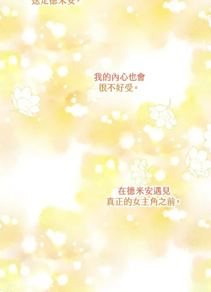 《收养的儿媳准备弃养了》第15话图75