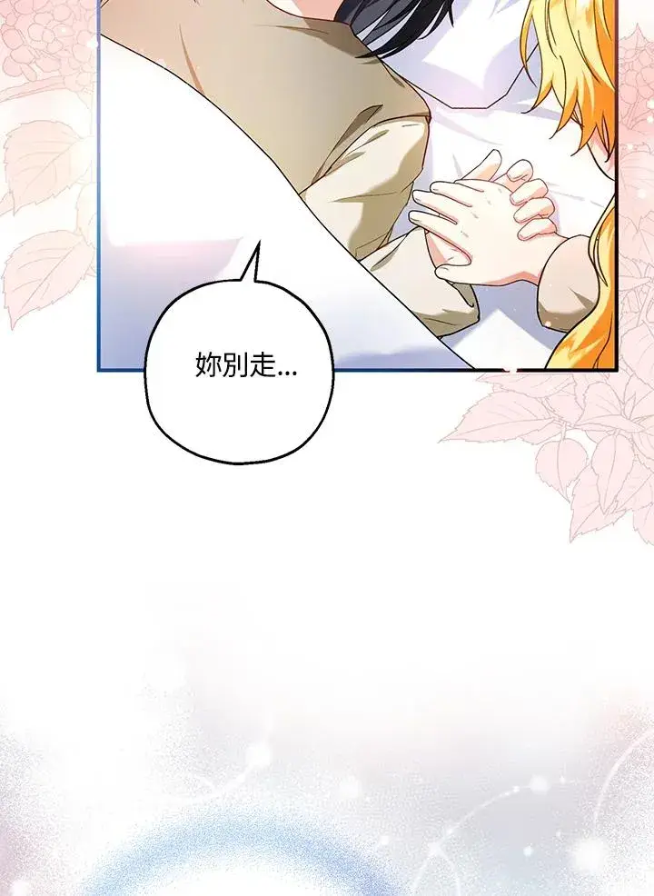 《收养的儿媳准备弃养了》第15话图8