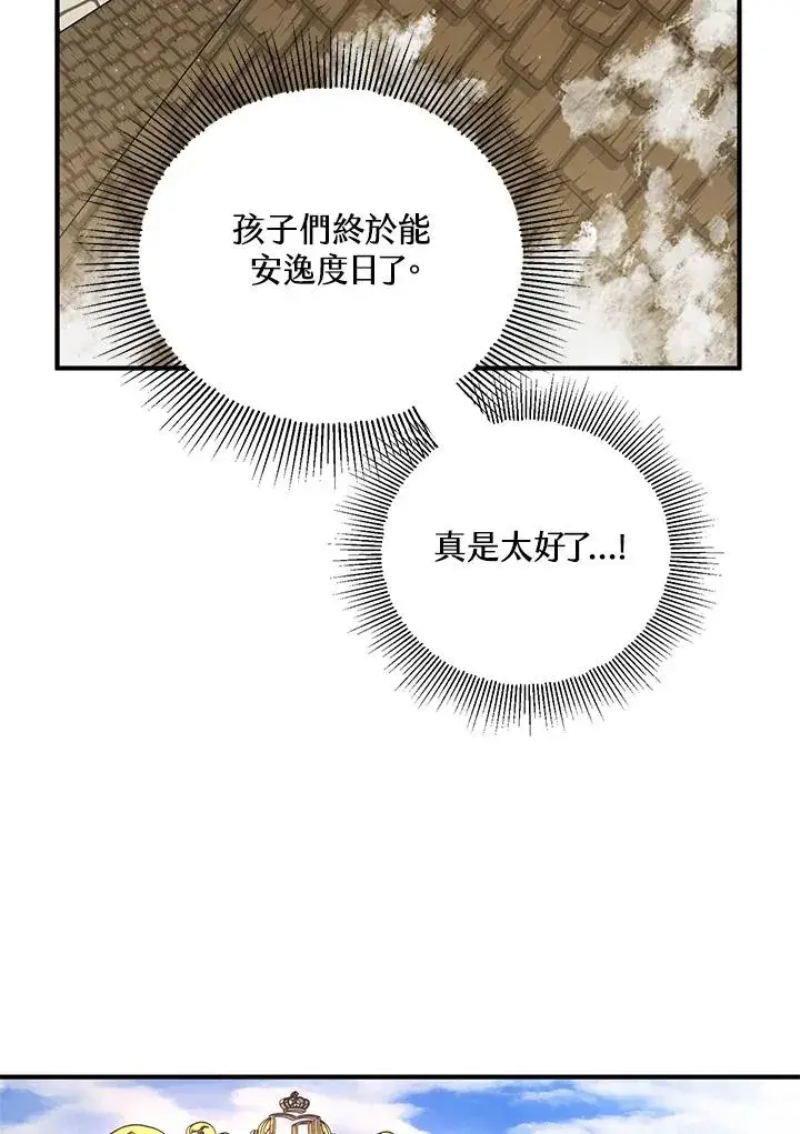 《收养的儿媳准备弃养了》第15话图84