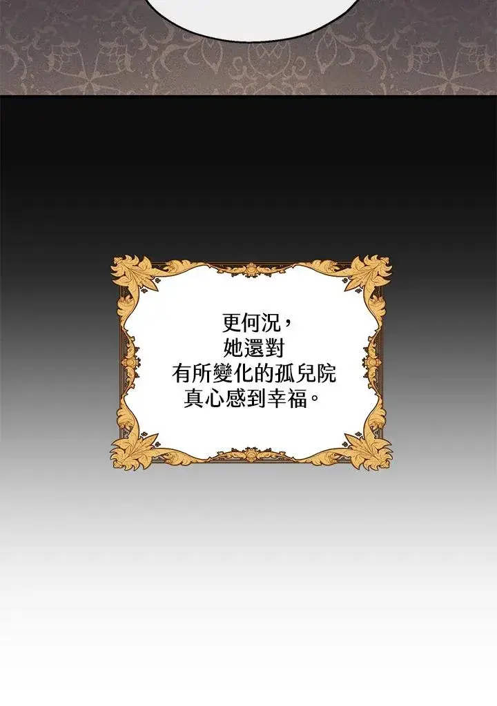 《收养的儿媳准备弃养了》第15话图90