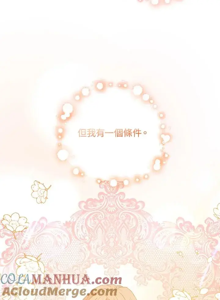 《收养的儿媳准备弃养了》第15话图93