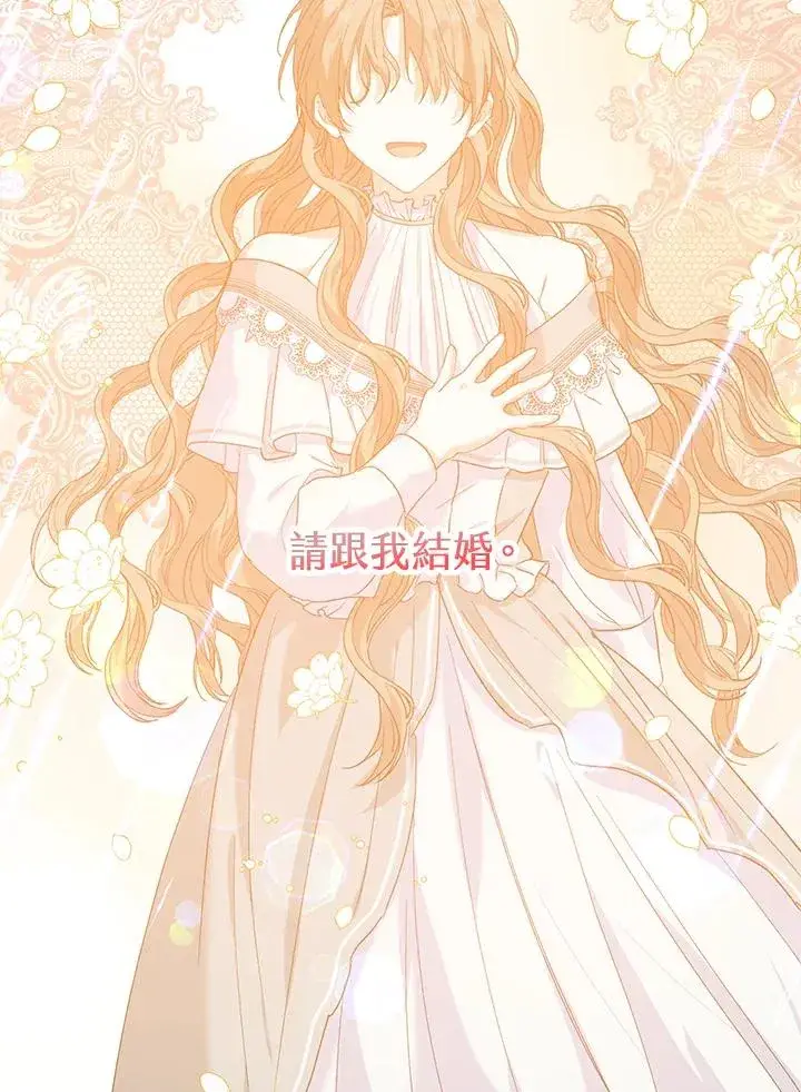 《收养的儿媳准备弃养了》第15话图94