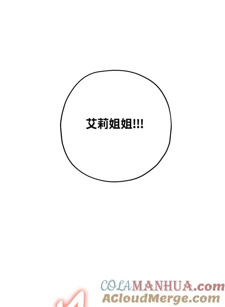《收养的儿媳准备弃养了》第15话图97