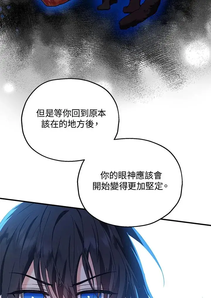 《收养的儿媳准备弃养了》第16话图10