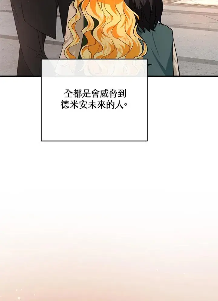 《收养的儿媳准备弃养了》第16话图100