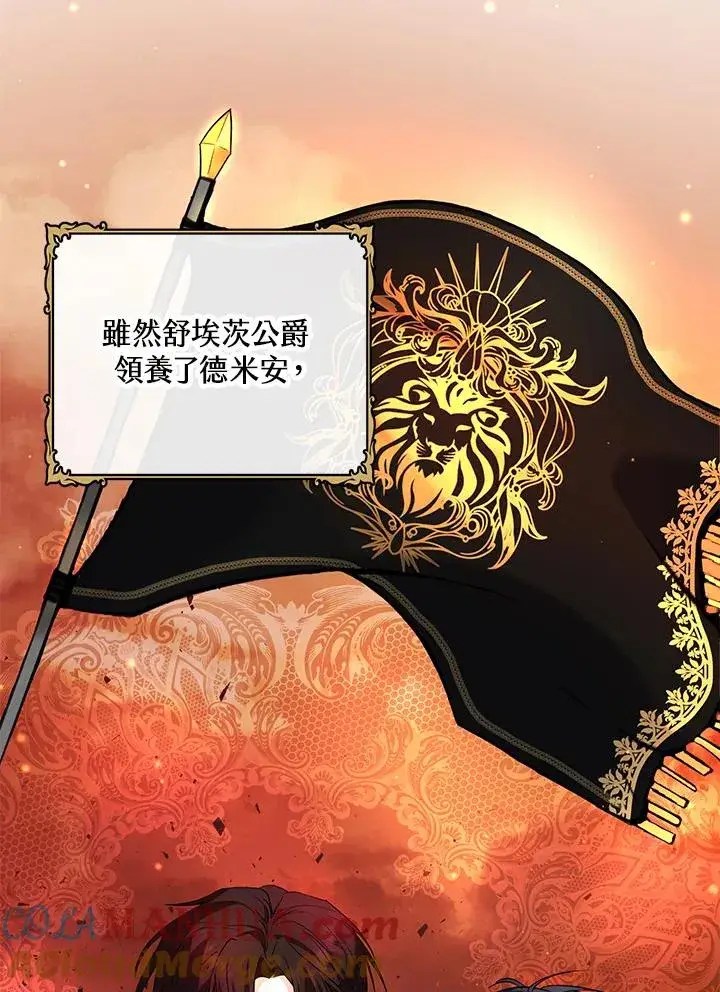 《收养的儿媳准备弃养了》第16话图101