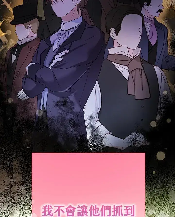 《收养的儿媳准备弃养了》第16话图107
