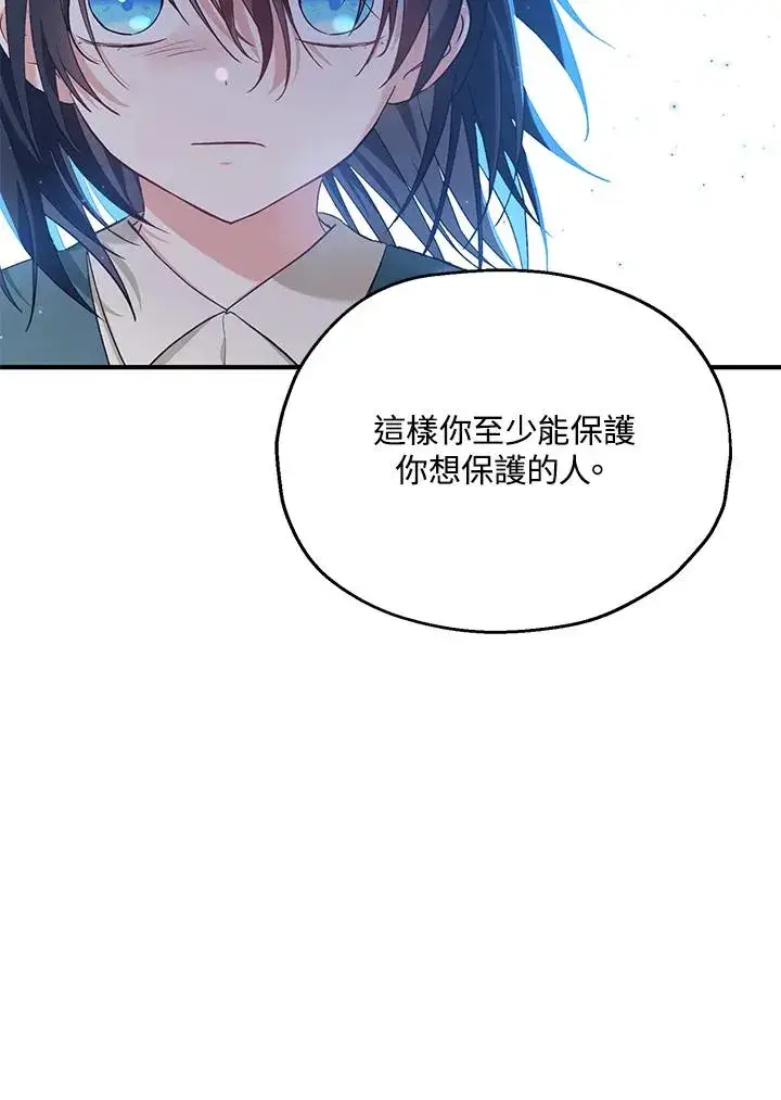 《收养的儿媳准备弃养了》第16话图11