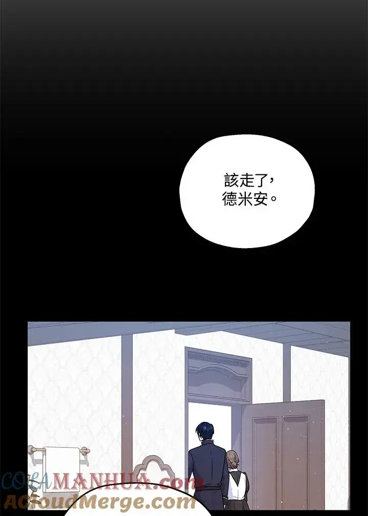 《收养的儿媳准备弃养了》第16话图17