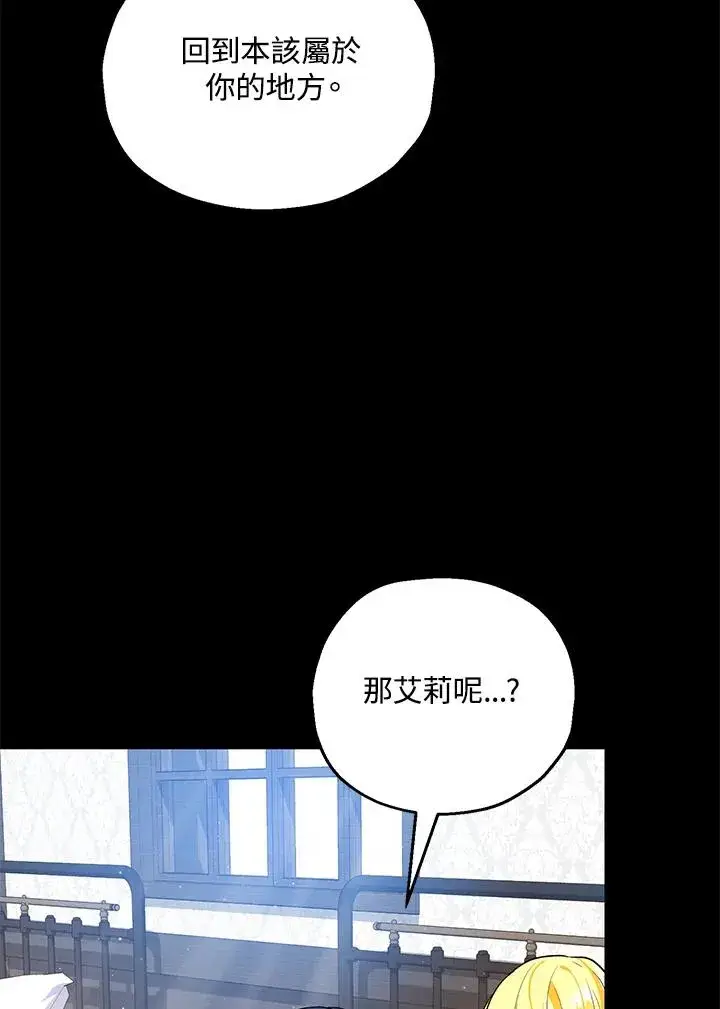 《收养的儿媳准备弃养了》第16话图18