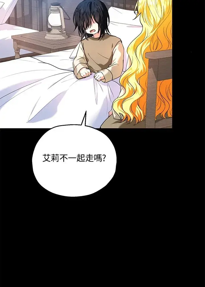 《收养的儿媳准备弃养了》第16话图19