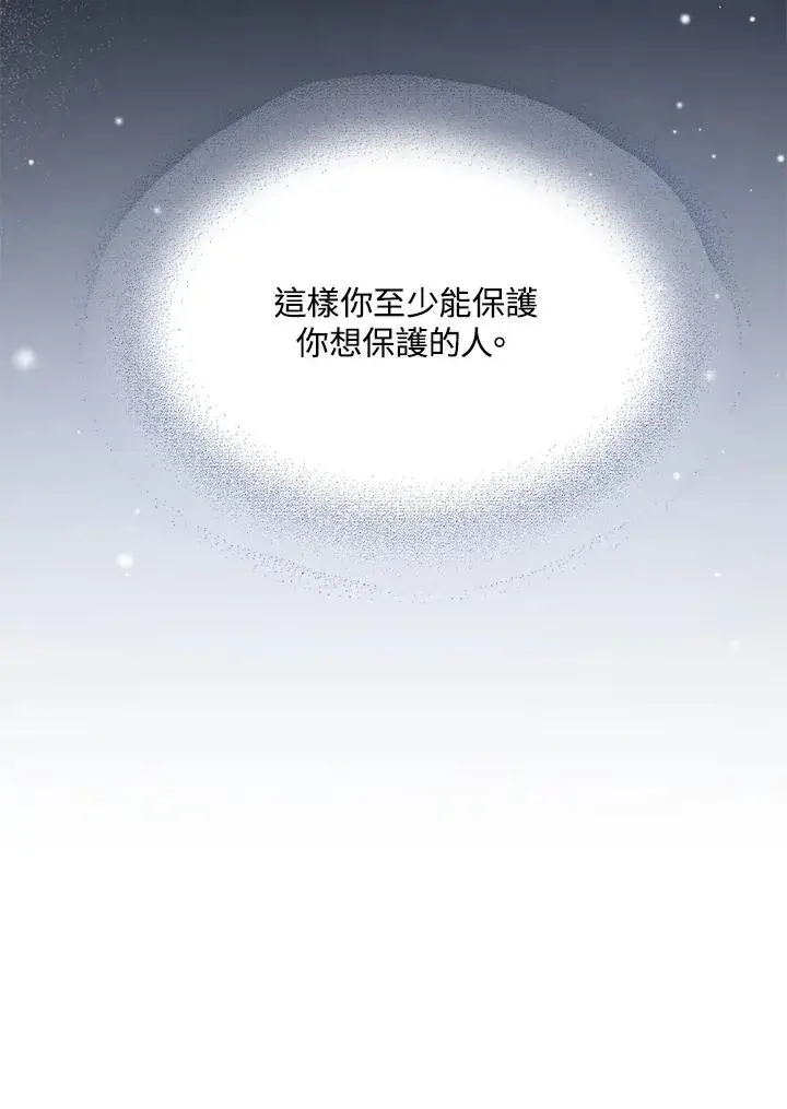 《收养的儿媳准备弃养了》第16话图23