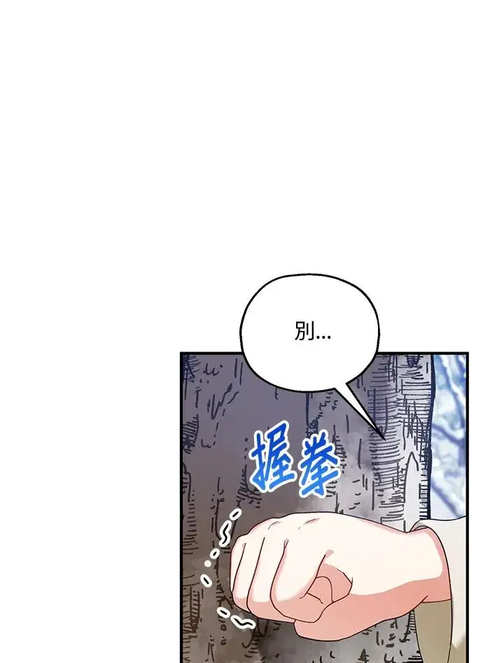 《收养的儿媳准备弃养了》第16话图24