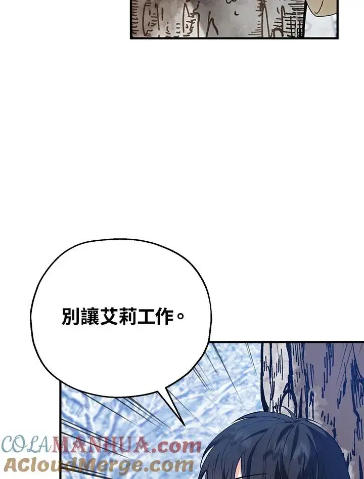 《收养的儿媳准备弃养了》第16话图25