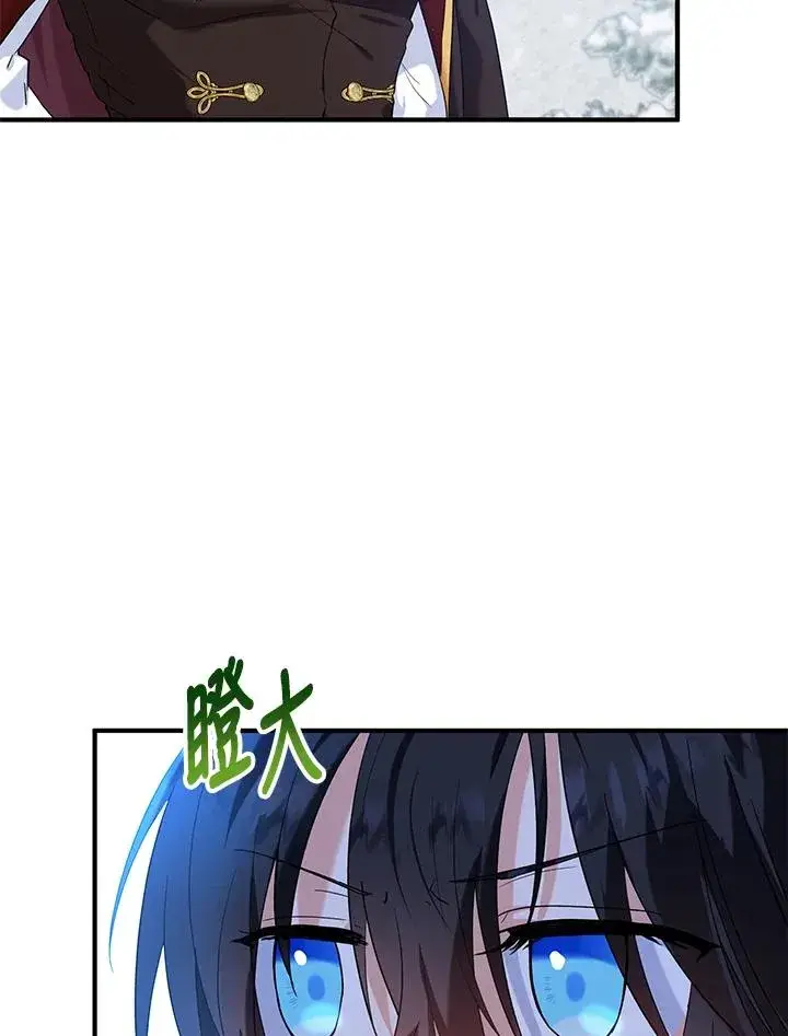 《收养的儿媳准备弃养了》第16话图28