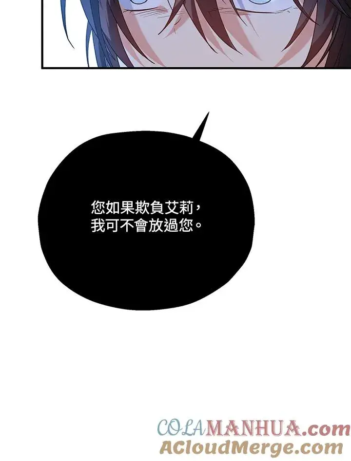 《收养的儿媳准备弃养了》第16话图29
