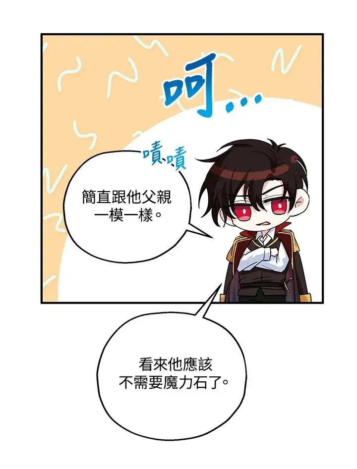 《收养的儿媳准备弃养了》第16话图32