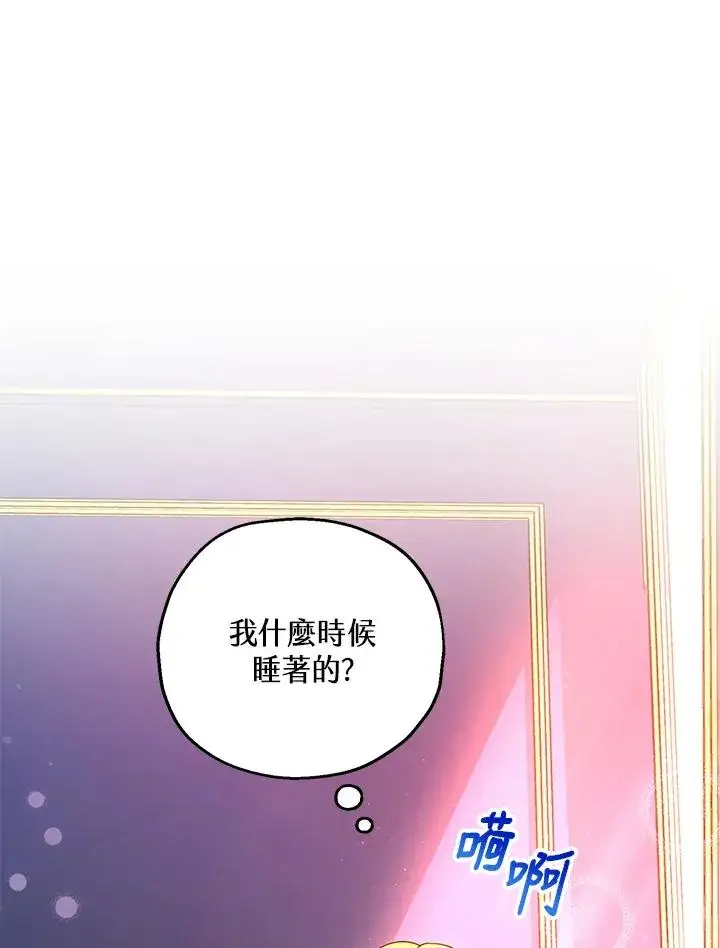 《收养的儿媳准备弃养了》第16话图42