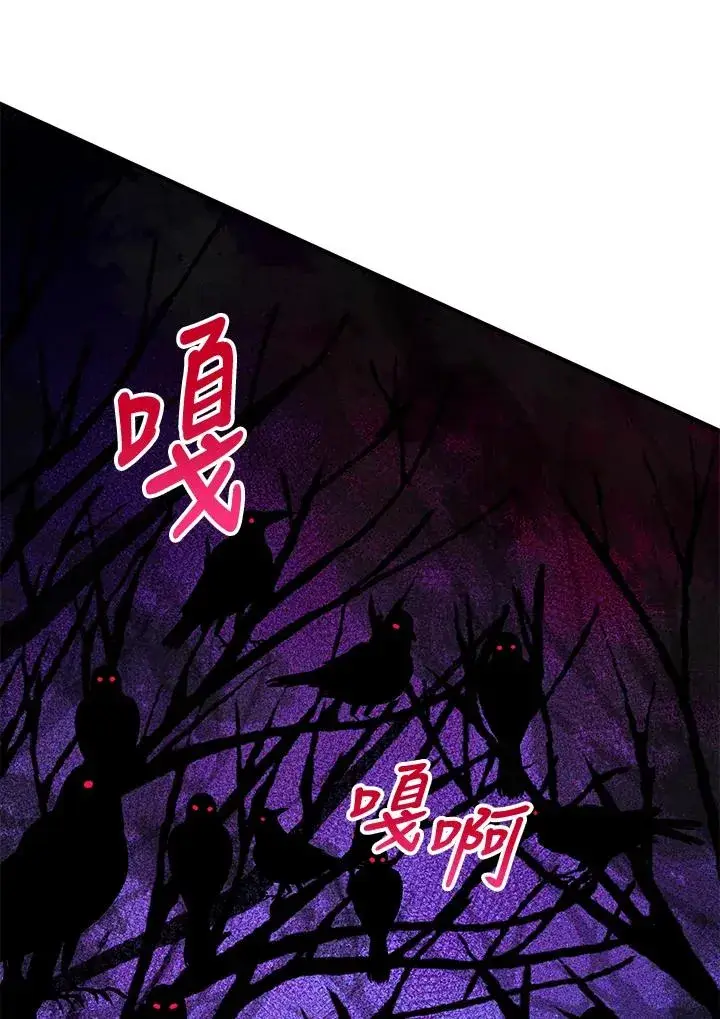 《收养的儿媳准备弃养了》第16话图48