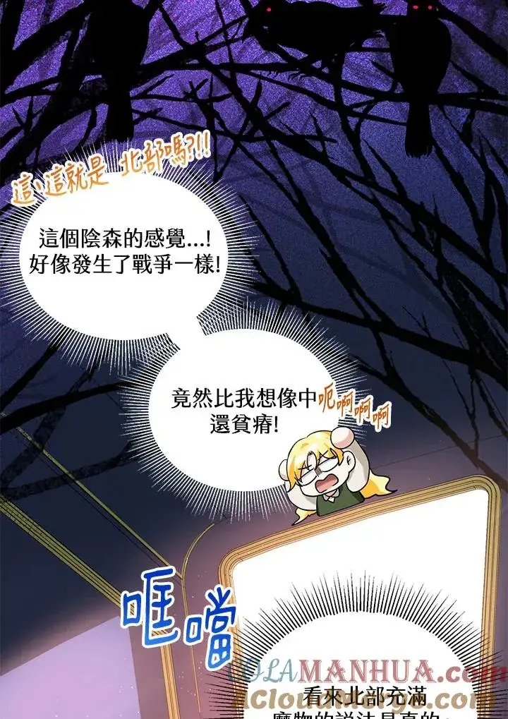《收养的儿媳准备弃养了》第16话图49