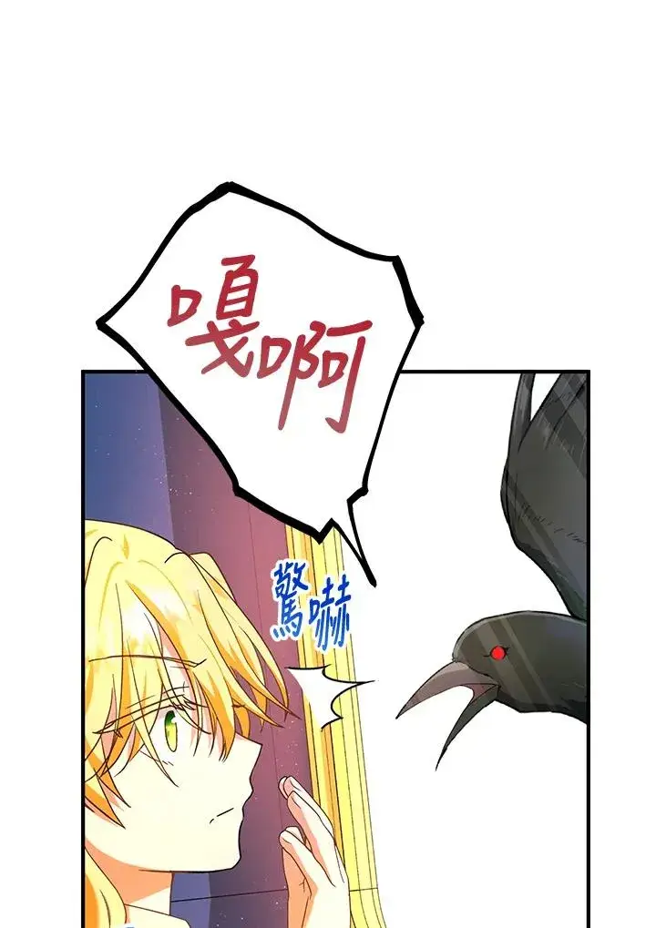 《收养的儿媳准备弃养了》第16话图51