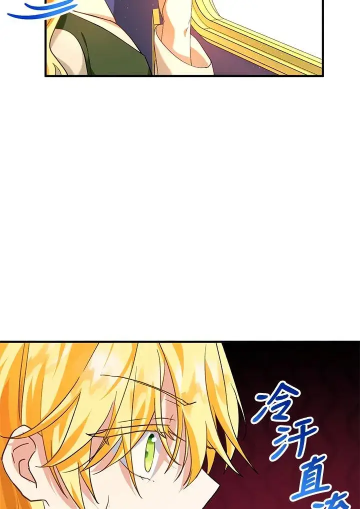 《收养的儿媳准备弃养了》第16话图52