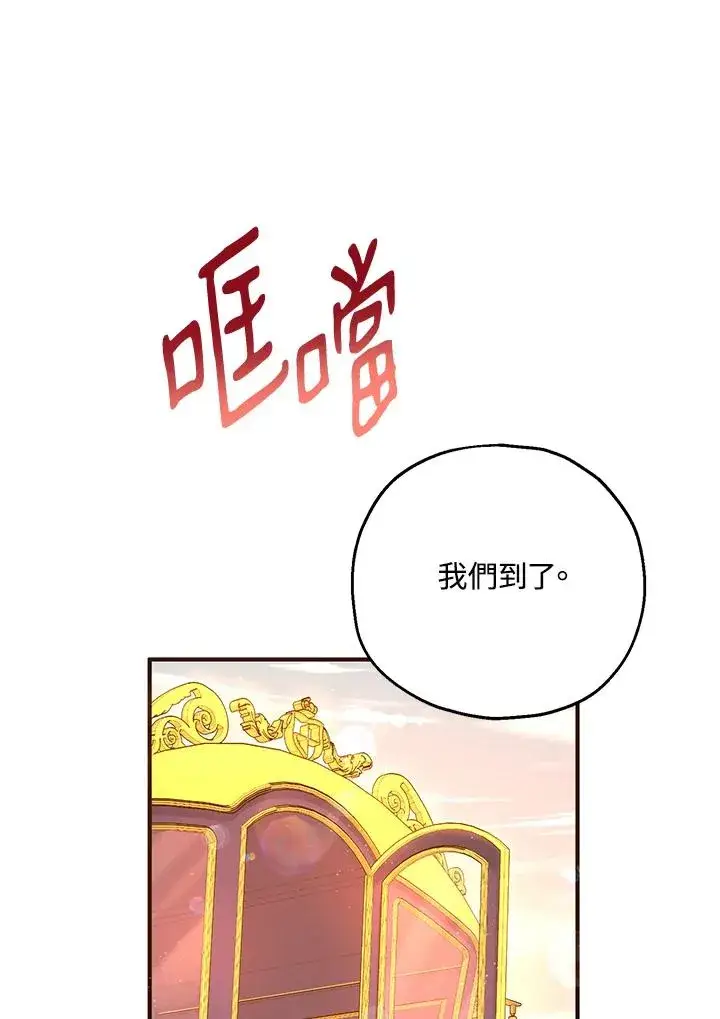 《收养的儿媳准备弃养了》第16话图55
