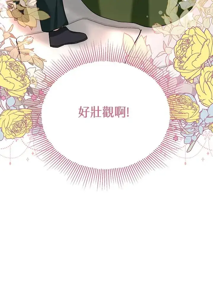 《收养的儿媳准备弃养了》第16话图59