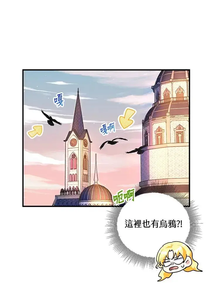《收养的儿媳准备弃养了》第16话图60