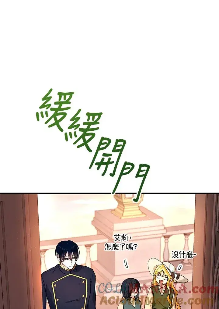 《收养的儿媳准备弃养了》第16话图61