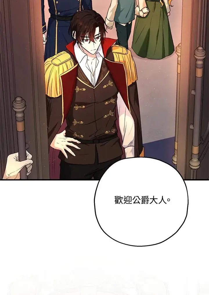 《收养的儿媳准备弃养了》第16话图62