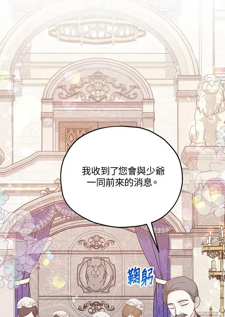《收养的儿媳准备弃养了》第16话图63