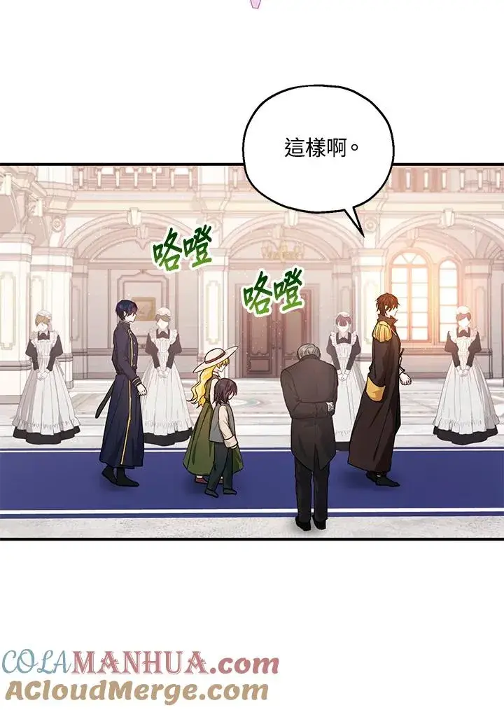 《收养的儿媳准备弃养了》第16话图65