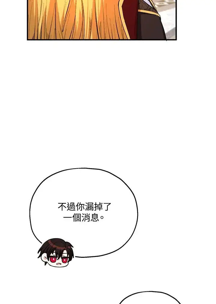 《收养的儿媳准备弃养了》第16话图67
