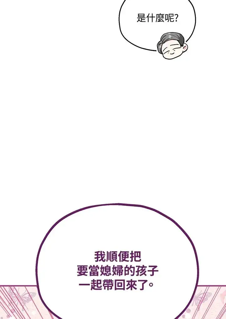 《收养的儿媳准备弃养了》第16话图68