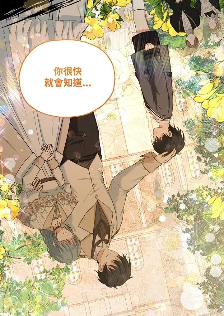 《收养的儿媳准备弃养了》第16话图7