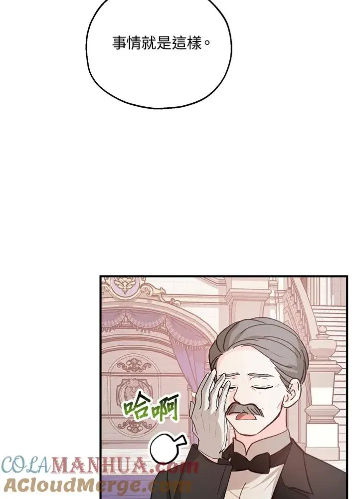 《收养的儿媳准备弃养了》第16话图73