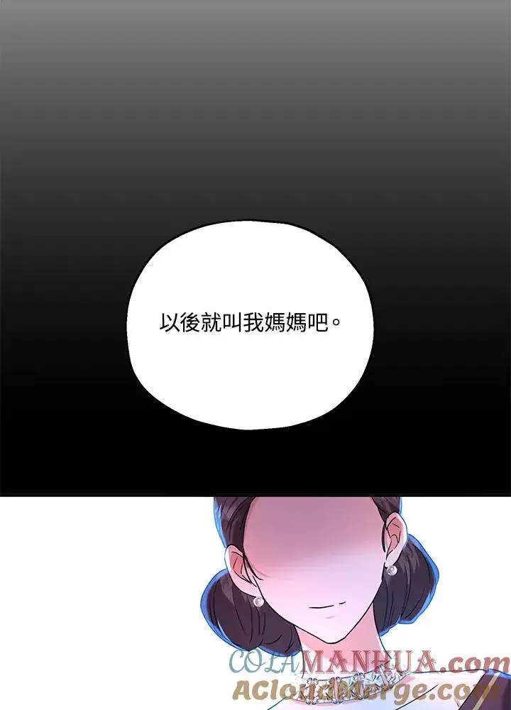 《收养的儿媳准备弃养了》第16话图77
