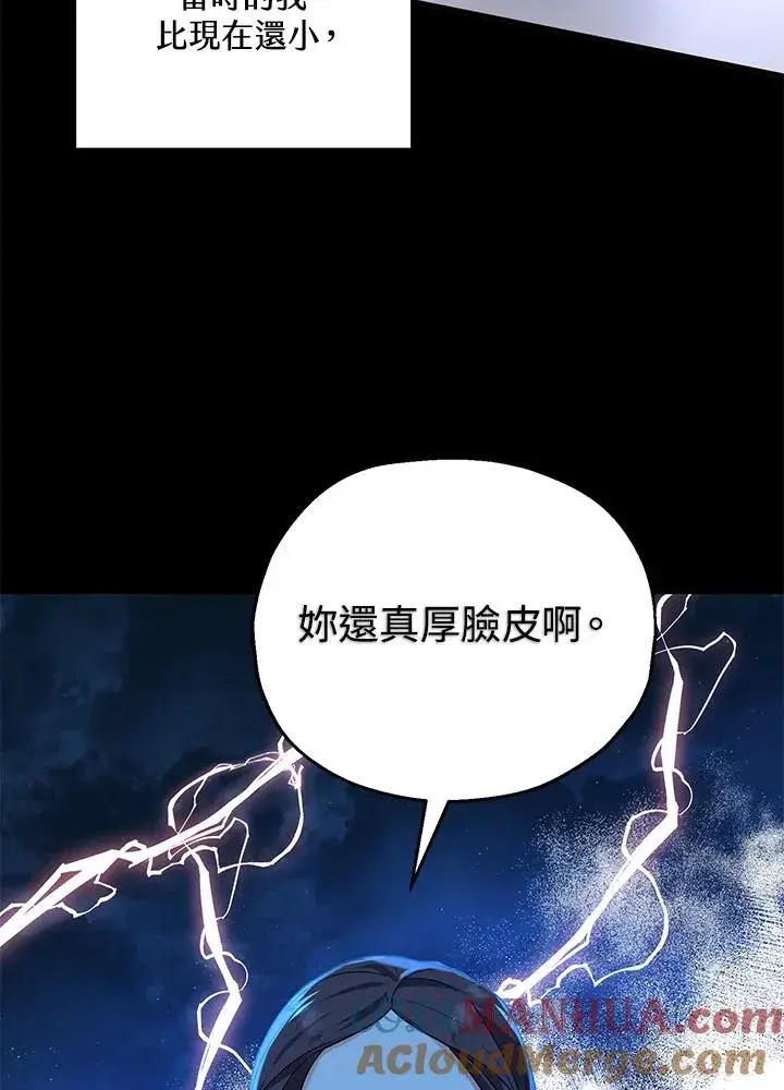 《收养的儿媳准备弃养了》第16话图81