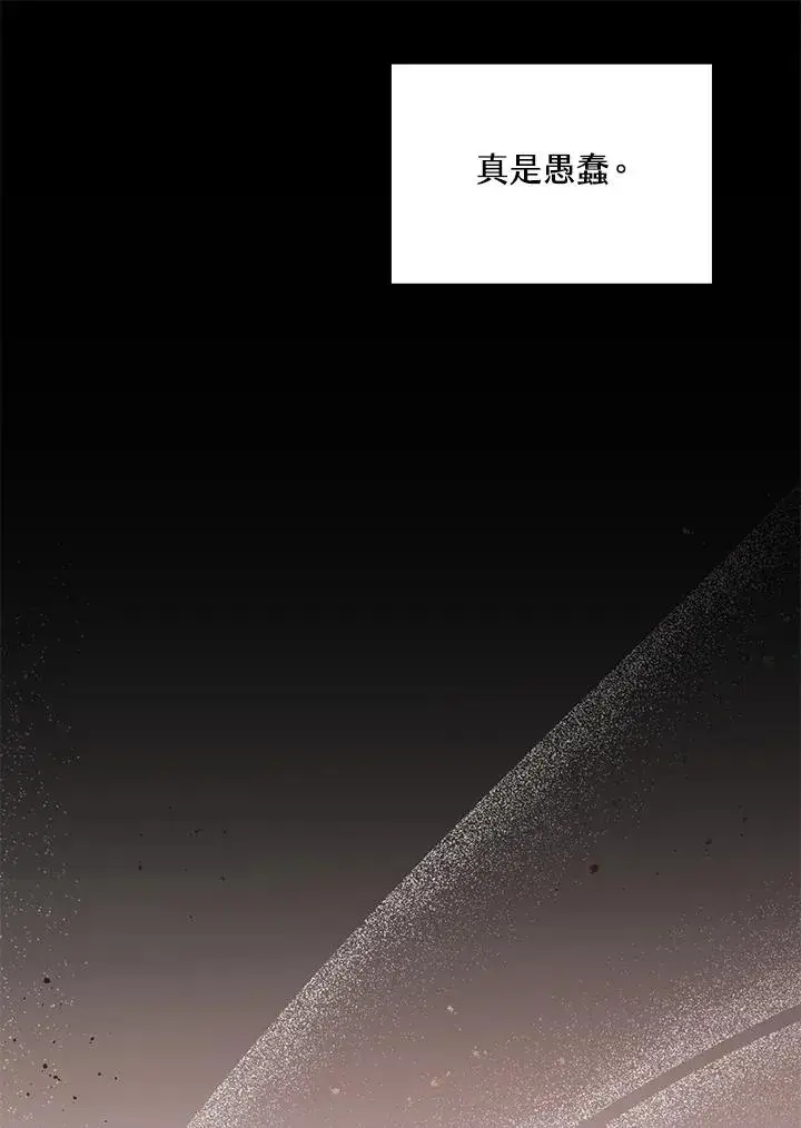 《收养的儿媳准备弃养了》第16话图83