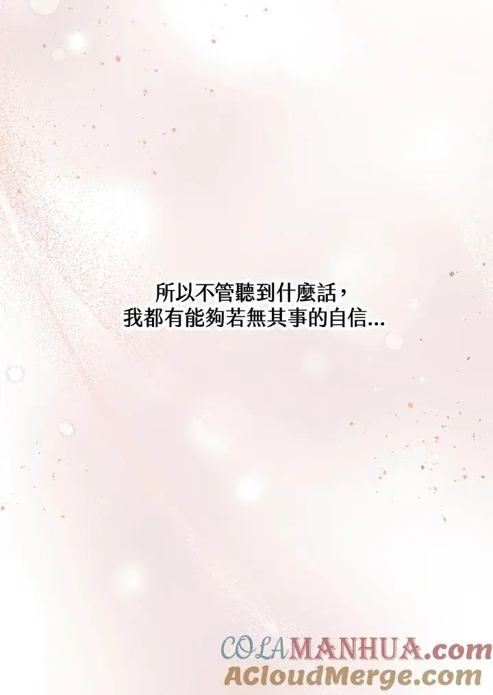 《收养的儿媳准备弃养了》第16话图85