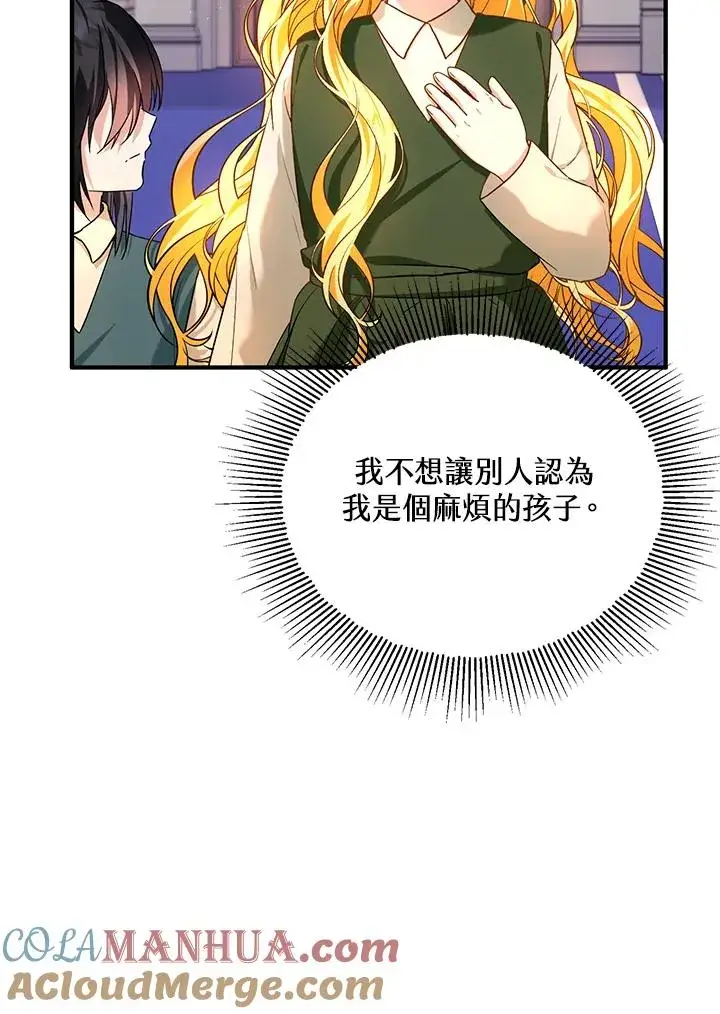 《收养的儿媳准备弃养了》第16话图89