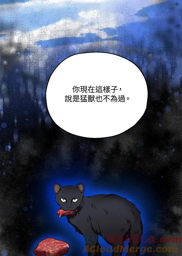 《收养的儿媳准备弃养了》第16话图9