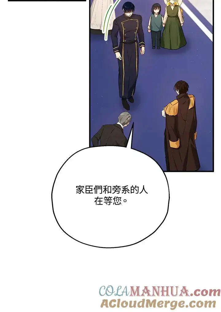 《收养的儿媳准备弃养了》第16话图93