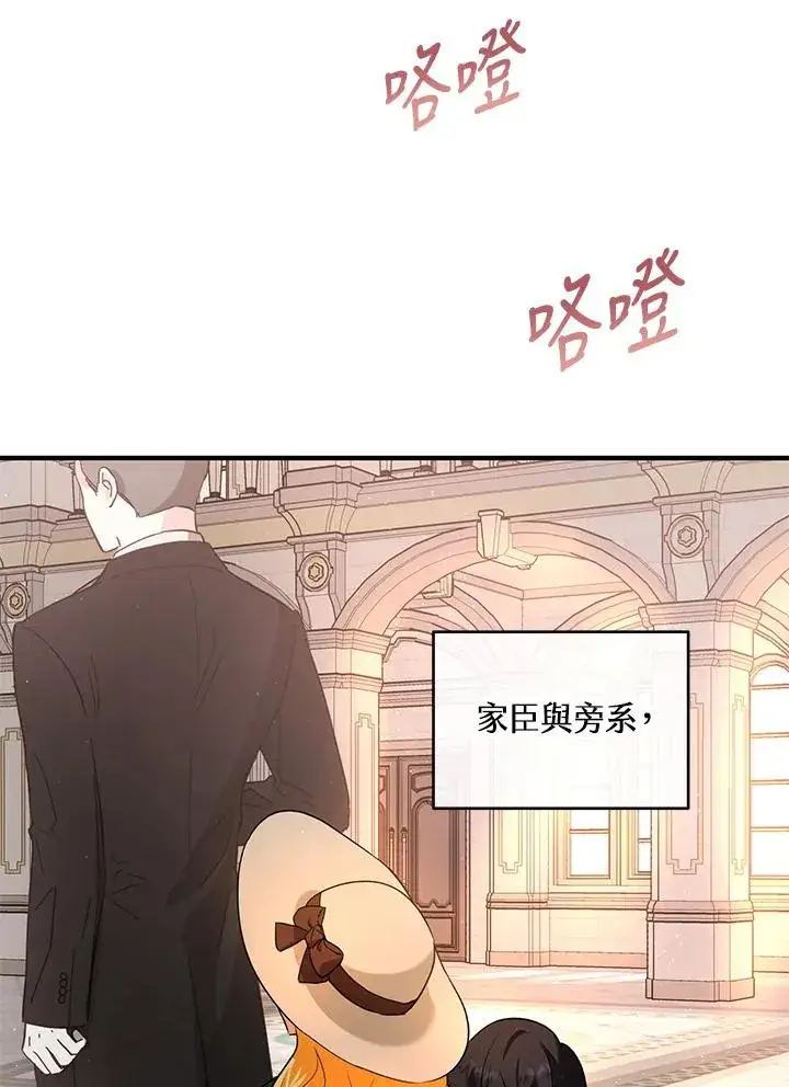 《收养的儿媳准备弃养了》第16话图99