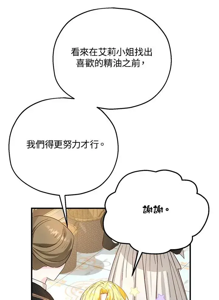 《收养的儿媳准备弃养了》第17话图100