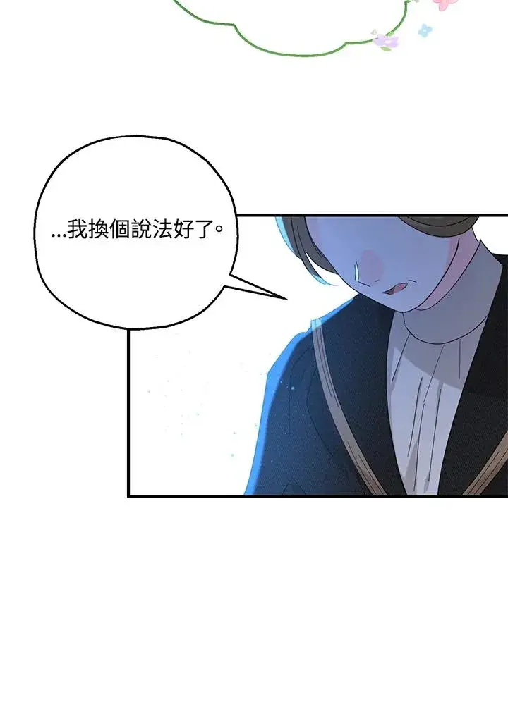 《收养的儿媳准备弃养了》第17话图102